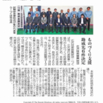 茨城新聞　2025年12月18日