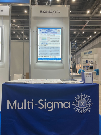 株式会社エイゾスは、[国際]カーエレクトロニクス技術展に共同出展において展示参加しました
