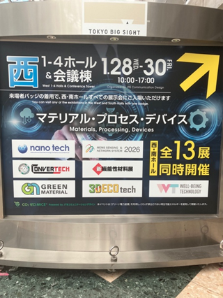 株式会社エイゾスは、nano tech 2026に登壇・出展いたしました