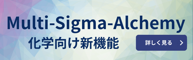 Multi-Sigma-Alchemy
