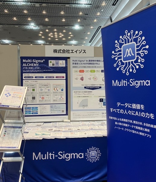第53回日本毒性学会学術年会
エイゾス出展報告