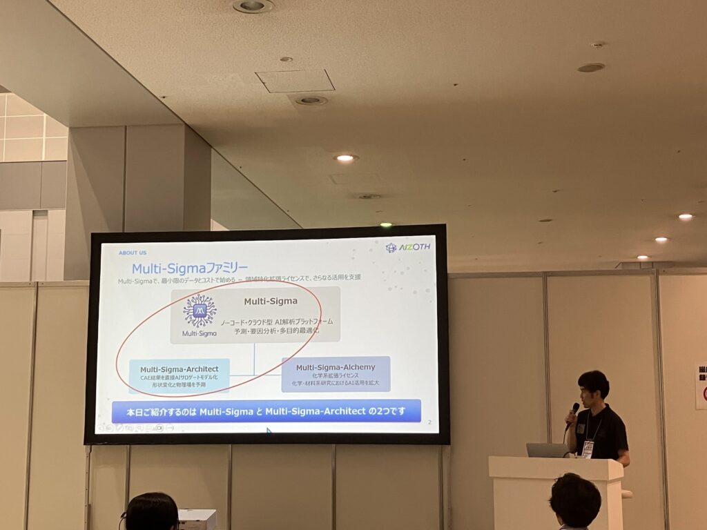 株式会社エイゾスは、製造イノベーションDXPO 製造業AI活用展に出展しました