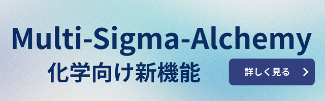 Multi-Sigma-Alchemy